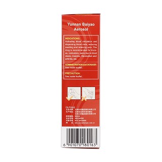 云南白藥氣霧劑(白藥)