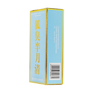 狐臭半月清價(jià)格 狐臭半月清價(jià)格