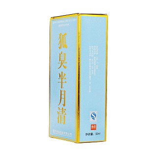 狐臭半月清(鎮(zhèn)平時(shí)通) 狐臭半月清(鎮(zhèn)平時(shí)通)