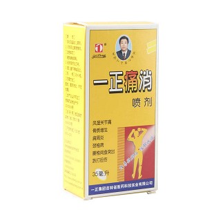 一正痛消噴劑價格