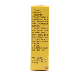 一正痛消噴劑(35ml*1瓶/盒)