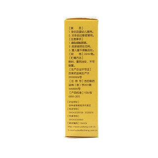 一正痛消噴劑功效作用廠家