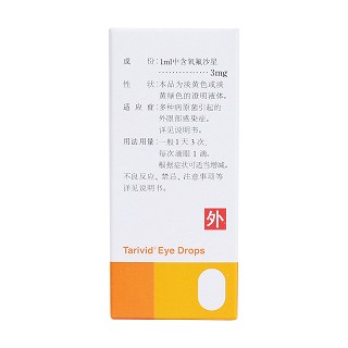 氧氟沙星滴眼液(泰利必妥) 氧氟沙星滴眼液(泰利必妥)