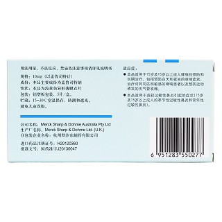 孟魯司特鈉片(順爾寧) 孟魯司特鈉片(順爾寧)