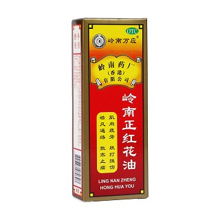 嶺南正紅花油(嶺南藥廠)