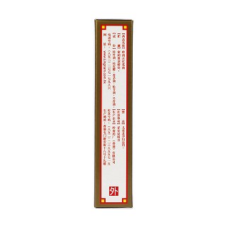 嶺南正紅花油(嶺南藥廠) 嶺南正紅花油(嶺南藥廠)