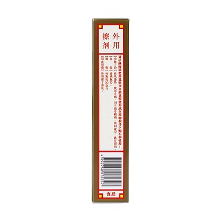 嶺南正紅花油(30ml) 嶺南正紅花油(30ml)