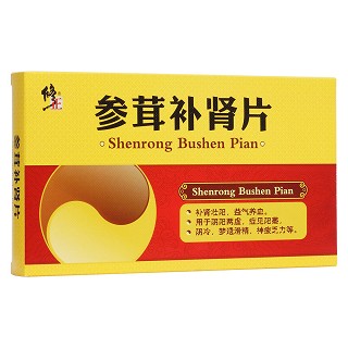 參茸補腎片(修正)