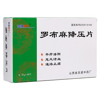 羅布麻降壓片(呂梁)