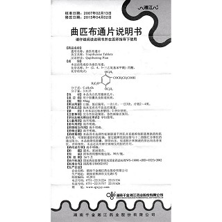 曲匹布通片功效作用廠家 曲匹布通片功效作用廠家