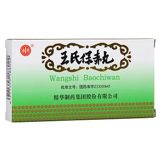 王氏保赤丸(精華制藥)