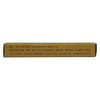 王氏保赤丸(精華制藥) 王氏保赤丸(精華制藥)