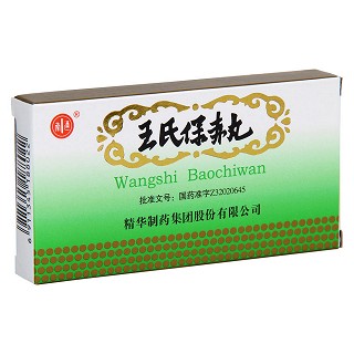 王氏保赤丸功效作用廠家 王氏保赤丸功效作用廠家