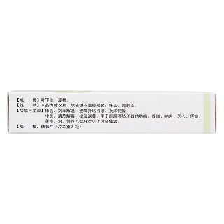 葉下珠片(巍)
