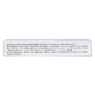 鹽酸克林霉素棕櫚酸酯分散片(75mg*6s*2板) 鹽酸克林霉素棕櫚酸酯分散片(75mg*6s*2板)
