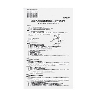 鹽酸克林霉素棕櫚酸酯分散片功效作用廠家 鹽酸克林霉素棕櫚酸酯分散片功效作用廠家