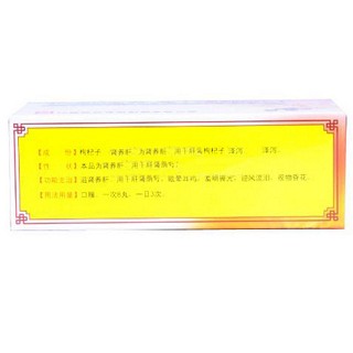 杞菊地黃丸價(jià)格 杞菊地黃丸價(jià)格