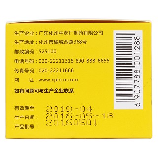 小兒七星茶顆粒價(jià)格