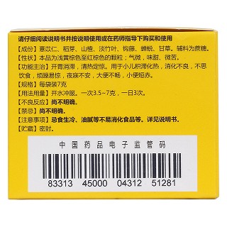 小兒七星茶顆粒功效作用廠家