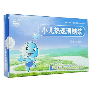 小兒熱速清糖漿(珍寶島)