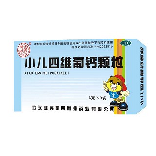 小兒四維葡鈣顆粒