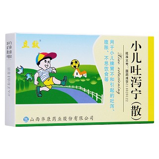 小兒吐瀉寧(散) 小兒吐瀉寧(散)