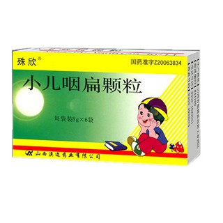 小兒咽扁顆粒(澳邇)