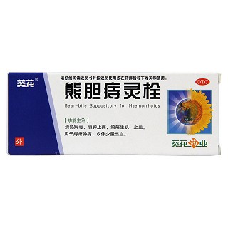 熊膽痔靈栓(2g*6s) 熊膽痔靈栓(2g*6s)