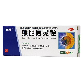 熊膽痔靈栓功效作用廠家 熊膽痔靈栓功效作用廠家