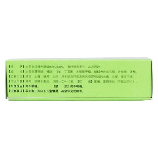 風(fēng)油精(水仙牌)