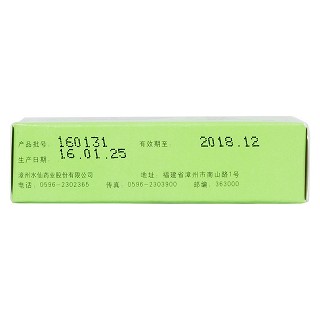 風(fēng)油精(9ml)