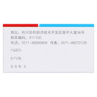 氧氟沙星滴眼液(*5ml*1支) 氧氟沙星滴眼液(*5ml*1支)