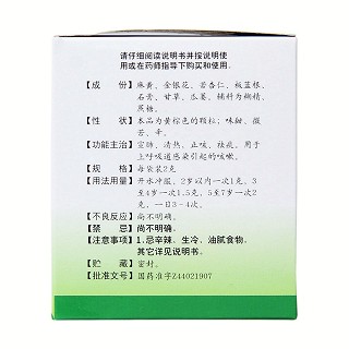 小兒咳喘靈顆粒(白云山) 小兒咳喘靈顆粒(白云山)