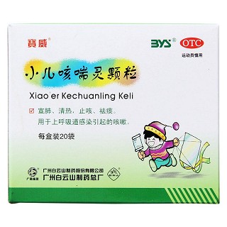 小兒咳喘靈顆粒功效作用廠家 小兒咳喘靈顆粒功效作用廠家