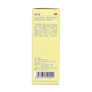 鹽酸氨溴索口服溶液(大冢)