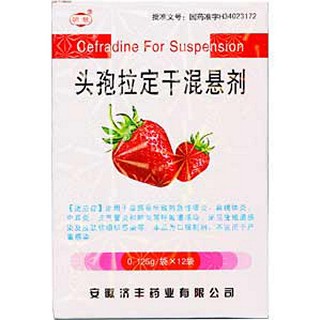 頭孢拉定干混懸劑(濟(jì)豐)