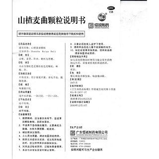 山楂麥曲顆粒功效作用廠家 山楂麥曲顆粒功效作用廠家