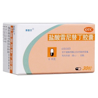 鹽酸雷尼替丁膠囊(康麥爾)