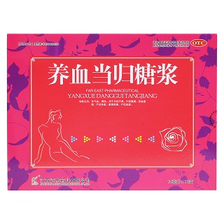 養(yǎng)血當(dāng)歸糖漿價(jià)格