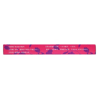 養(yǎng)血當(dāng)歸糖漿(10ml*10支)