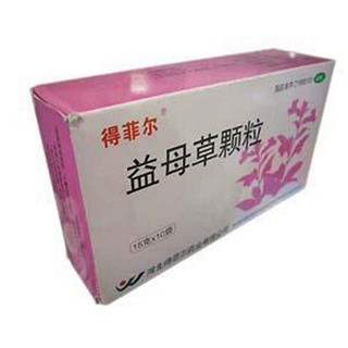 益母草沖劑(得菲爾)