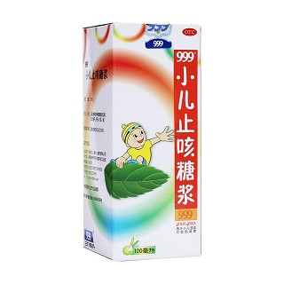 小兒止咳糖漿 小兒止咳糖漿