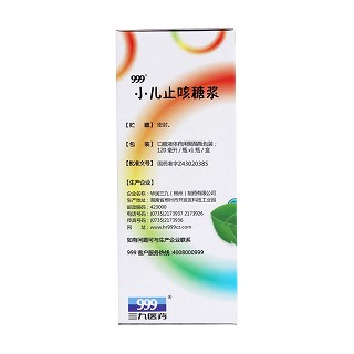 小兒止咳糖漿(華潤三九) 小兒止咳糖漿(華潤三九)