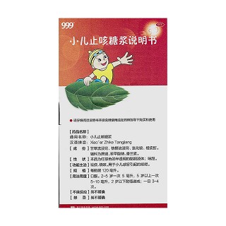小兒止咳糖漿功效作用廠家 小兒止咳糖漿功效作用廠家