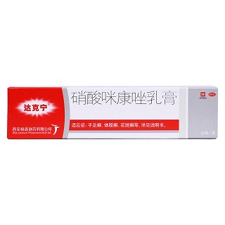 硝酸咪康唑乳膏價格