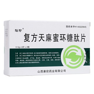 復(fù)方天麻蜜環(huán)糖肽片(瑙珍) 復(fù)方天麻蜜環(huán)糖肽片(瑙珍)