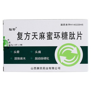 復(fù)方天麻蜜環(huán)糖肽片價格 復(fù)方天麻蜜環(huán)糖肽片價格