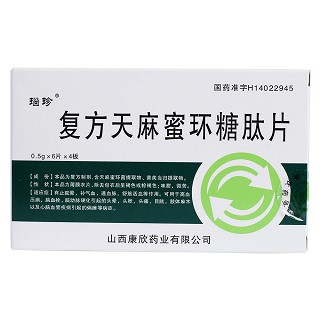 復(fù)方天麻蜜環(huán)糖肽片(瑙珍) 復(fù)方天麻蜜環(huán)糖肽片(瑙珍)