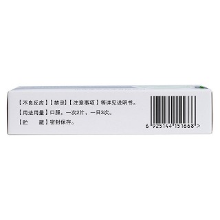 復(fù)方天麻蜜環(huán)糖肽片(0.5g*24片/盒) 復(fù)方天麻蜜環(huán)糖肽片(0.5g*24片/盒)
