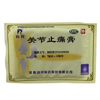 關節(jié)止痛膏 關節(jié)止痛膏
